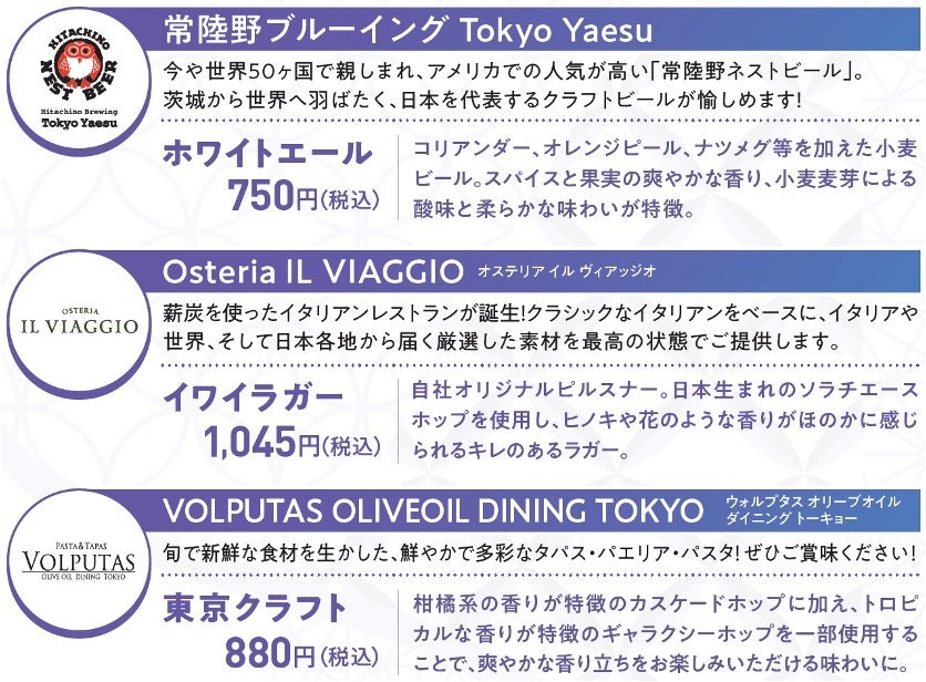 約100基の灯籠が夏の東京駅を彩る「宵路灯籠2024」ヤエイロ（8色）の光で楽しむ“納涼体験” 2024年8月23日（金...