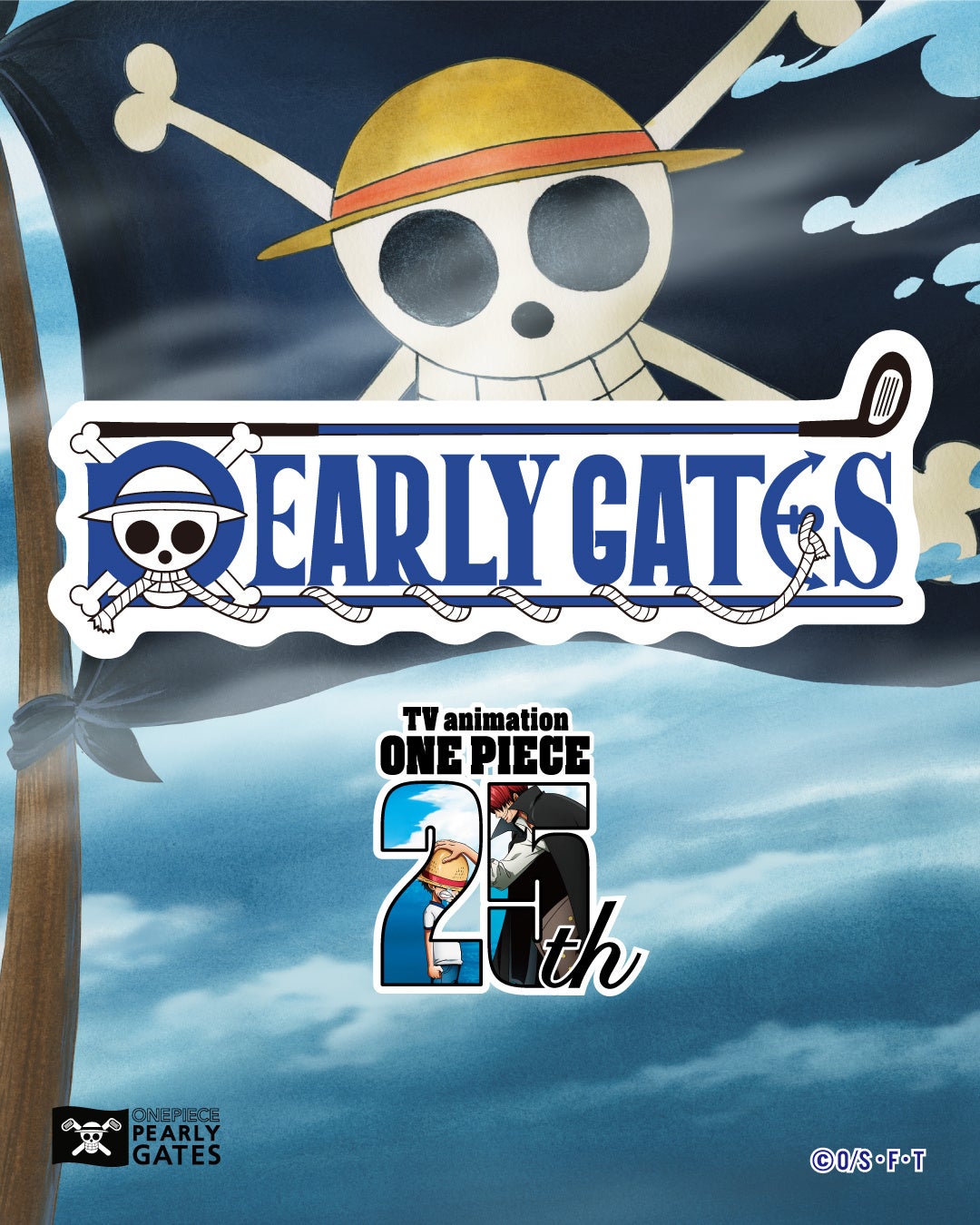 PEARLY GATES と『ONE PIECE』夢のコラボ！周年を記念した団結と冒険の秋コレクションを発表