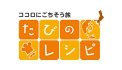 【宮城つながり応援×たびのレシピ】8/25仙台駅発！『宮城つながり観光バスツアー』予約受付中！