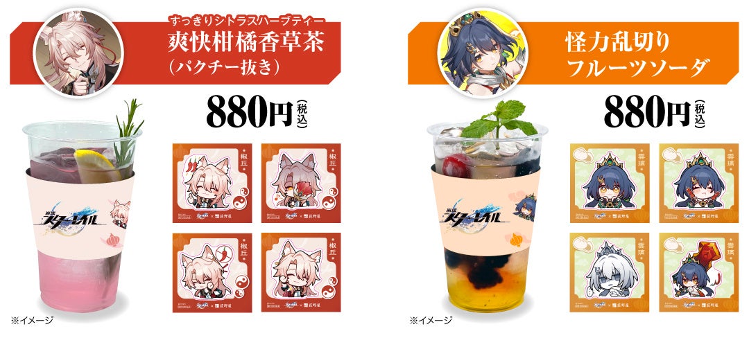 『崩壊：スターレイル』×峠の釜めし コラボレーションver.発売のお知らせ