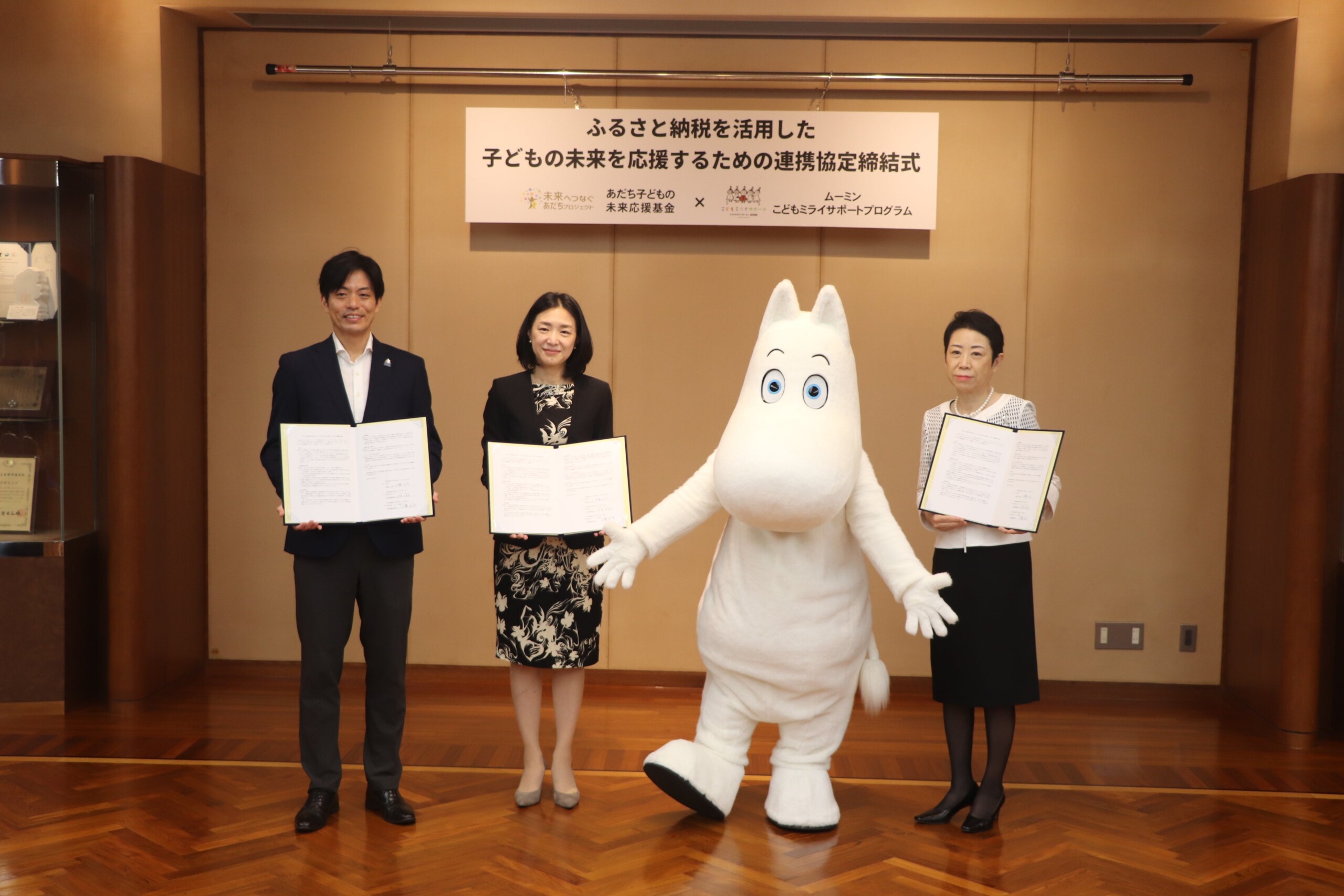 【東京都足立区】すべての子どもに夢や希望を！「あだち子どもの未来応援基金」への使途限定型ふるさと納税返...