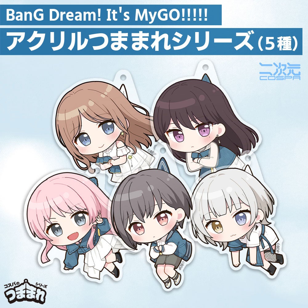 『BanG Dream! It's MyGO!!!!!』フルグラフィックドライパーカーなど新グッズ二次元コスパから登場！8/9(金)...