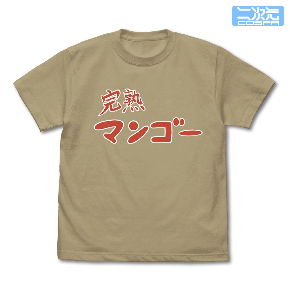 あのダンボールがTシャツに！アニメ「ぼっち・ざ・ろっく！」より、「完熟マンゴー」Tシャツや「後藤ひとり」...