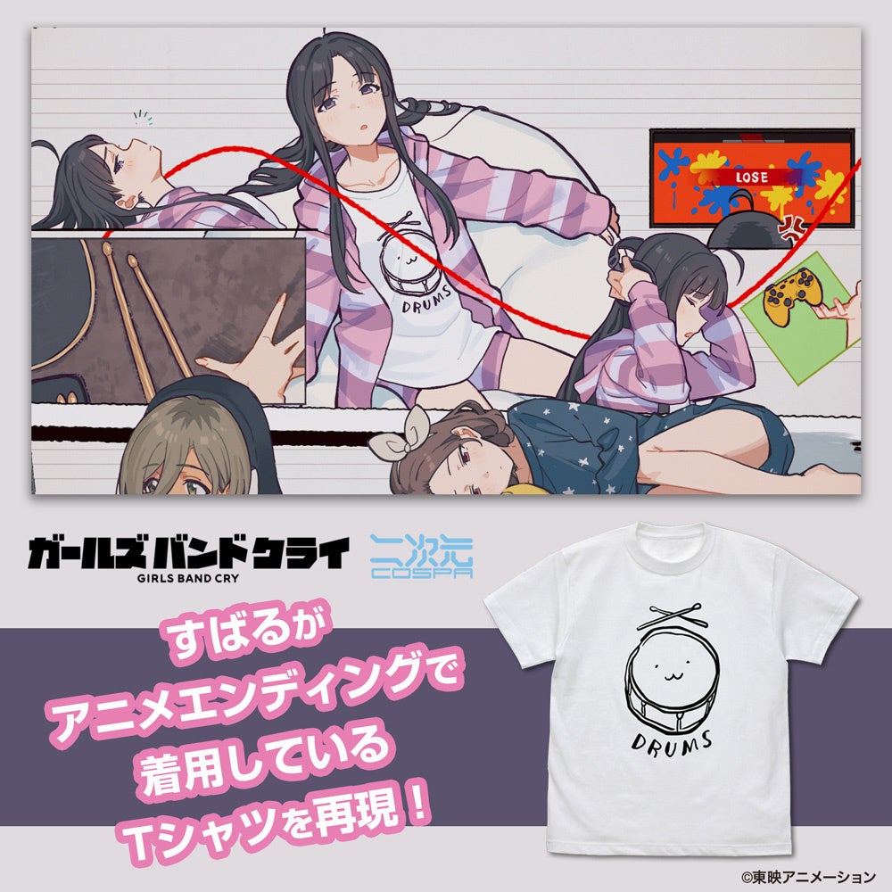 『ガールズバンドクライ』新グッズ！すばるがアニメエンディングで着用しているTシャツを再現！コミケ先行販...