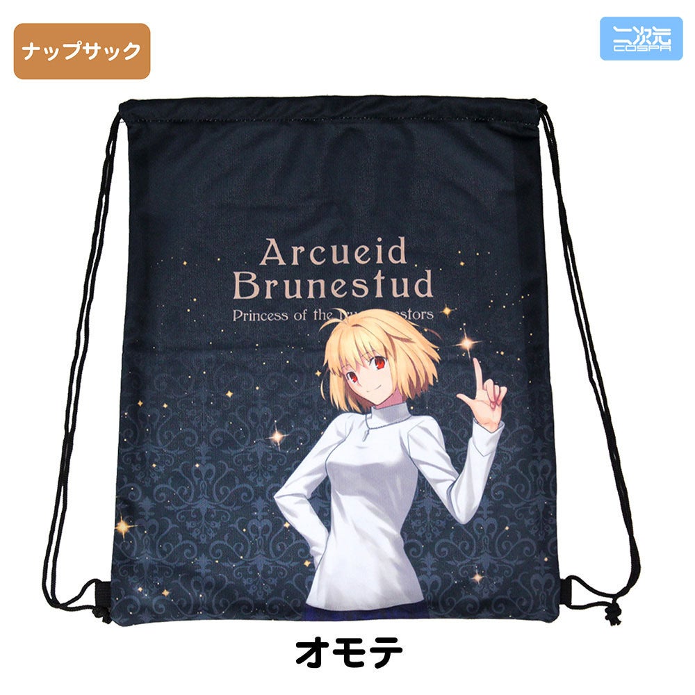 『月姫 -A piece of blue glass moon-』より、アルクェイドのおでかけセットが初回生産限定で登場！ネコアル...