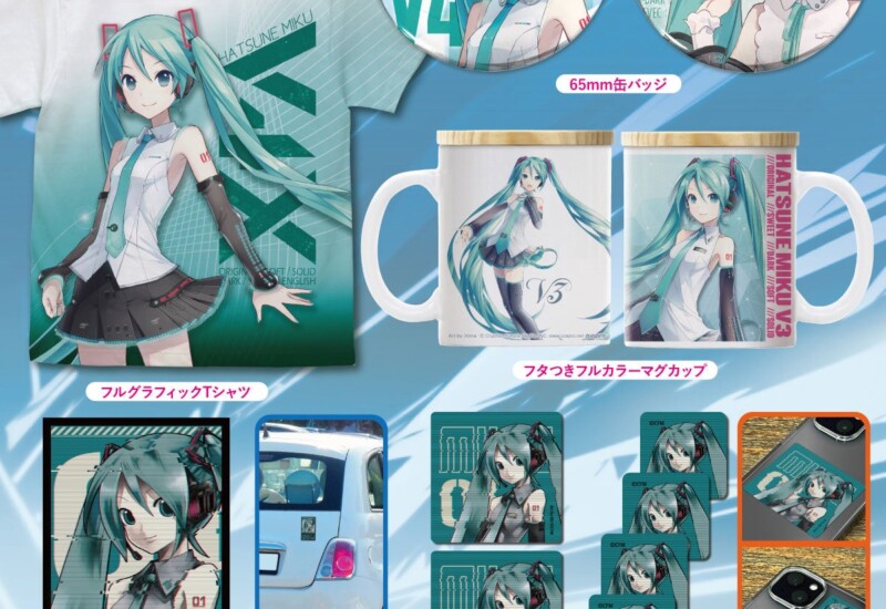 初音ミク』新グッズが続々登場！『鏡音リン』『鏡音レン』『KAITO』『MEIKO』『巡音ルカ』グッズも〈初音ミ... - GENIC  PRESS(ジェニックプレス)