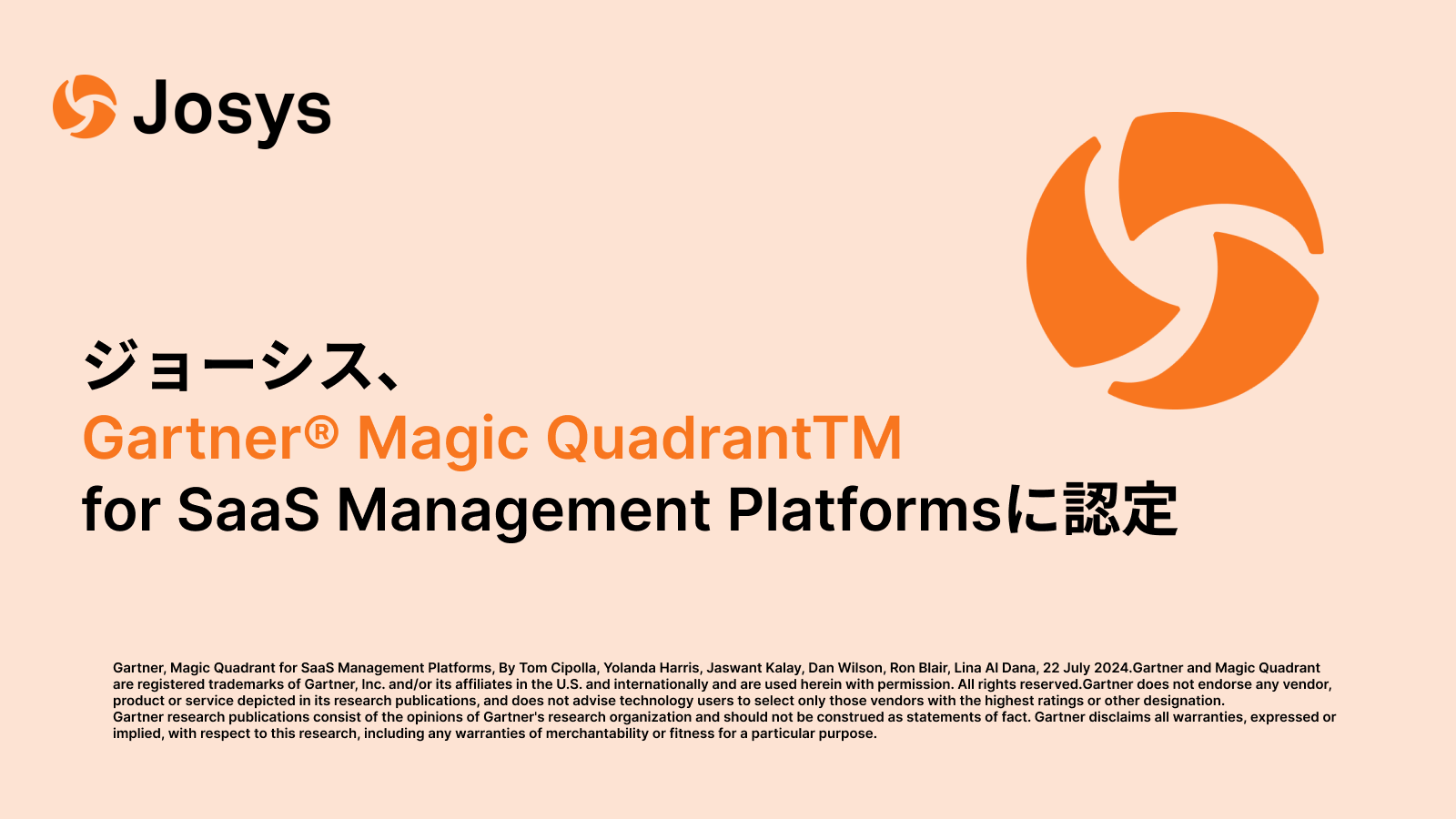 ジョーシスが初のGartner® Magic QuadrantTM for SaaS Management Platformsに認定