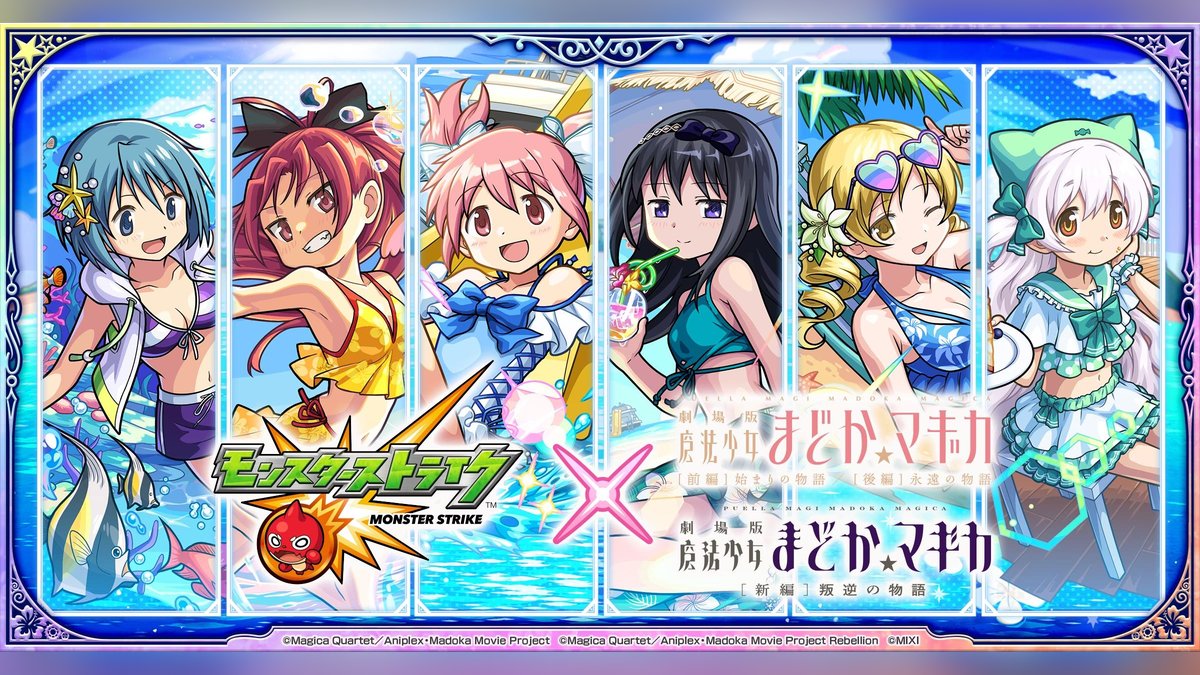 まどマギ イベント限定ラバスト 魔法少女まどか☆マギカ Magia Exedra 公式 on X