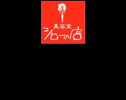 仙台の創業50年の美容室 x 宮城大学の学生とのコラボレーションによるブランディングプロジェクトがスタート