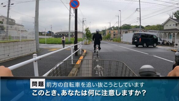 自転車での「追い抜き時」や「交差点へ侵入する際」の危険を疑似体験「実写版」危険予知トレーニング「自転車編」を公開