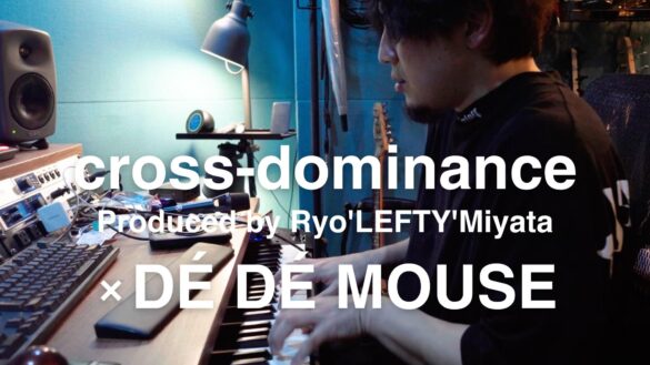 【cross-dominance × DÉ DÉ MOUSE】 5th Digital Single「​​Singin' in the Rain」9月4日（水）リリース