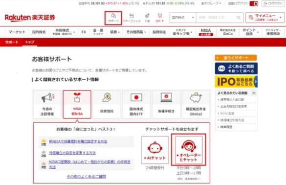 業界最長！NISA・投資信託のオペレーターチャットを平日23時まで拡大