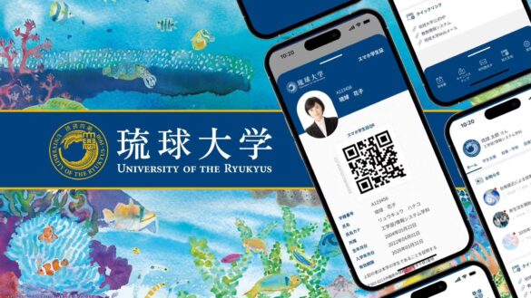 大学ポータルアプリ 「Knowledge Portal スマホ学生証」が国立大学に初導入、琉大トランスフォーメーション（...