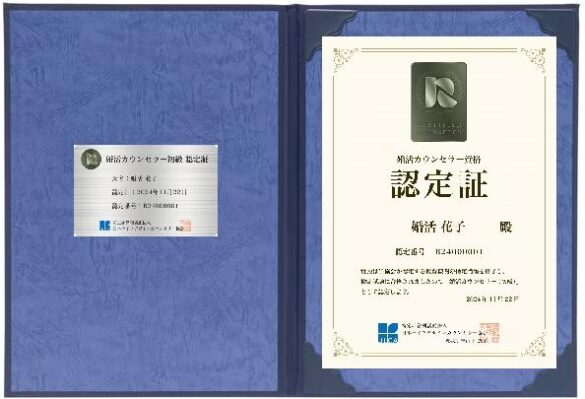 【合格者発表と受験受付開始】特定非営利活動法人 日本ライフデザインカウンセラー協会（ＪＬＣＡ）　第３回の合格者発表と第４回 婚活カウンセラー認定資格試験（初級）受験受付を開始