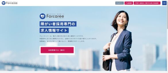 【日本初】障害者雇用特化 スカウト型求人サイト「フォーキャリー」 がNEWリリース！ 企業が抱える障害者雇用の採用から定着までの課題をフォーキャリーが解決します