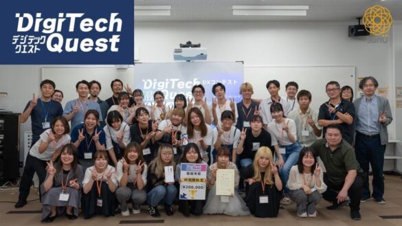 【宿泊DX】学生と企業が共創するDXイベント「Digitech Quest」開催報告