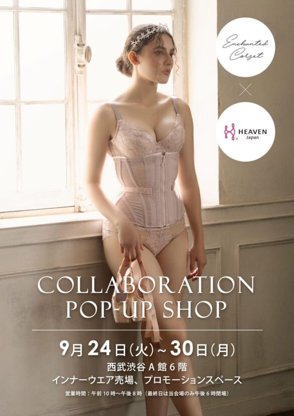 『HEAVEN Japan×Enchanted Corset』コラボPOPUPを9月24日（火）〜9月30日（月）にて西武渋谷店にて開催