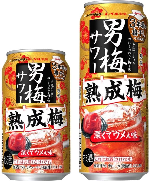 “男梅サワー”ブランドから新登場「サッポロ 男梅サワー 熟成梅」数量限定発売