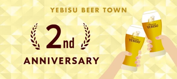 ヱビスのファンコミュニティ「YEBISU BEER TOWN」2周年！ビヤカクテル人気投票など2大企画を実施