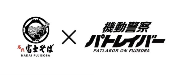 今年もやります！「名代 富士そば」×「機動警察パトレイバー」コラボ。公開から35周年を迎える『機動警察パトレイバー 劇場版』をオマージュしたビジュアル公開！