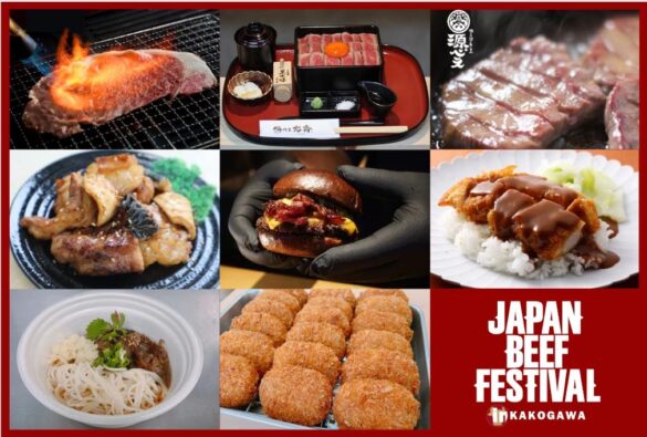 シルバーウィークに行きたい！昨年4万人超が来場した肉好き必見のグルメフェス「JAPAN BEEF FESTIVAL」がまもなく開催！