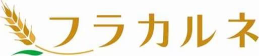 「ホテル・レストラン・ショー ＆ FOODEX JAPAN」 出展のお知らせ