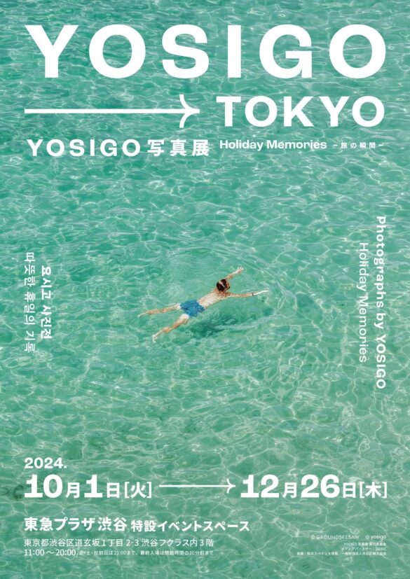 MOUSSY（マウジー）韓国で40万人以上を動員した「YOSIGO 写真展 Holiday Memories - 旅の瞬間 -」にてオリジナルグッズの販売が決定