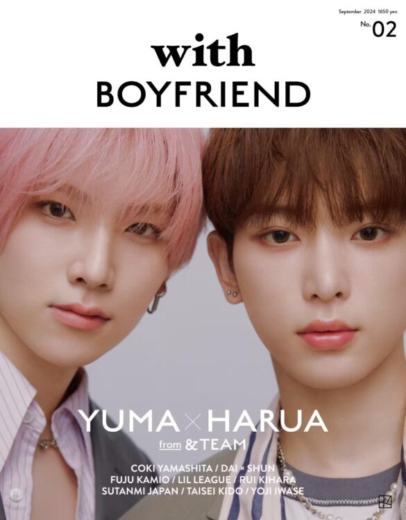 &TEAMのYUMA×HARUAが両面表紙を飾る9月5日（木）発売『with BOYFRIEND 02』神尾楓珠、LIL LEAGUEなど大注目の若手たちが集結！先行カット＆撮影秘話を特別公開！