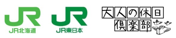 ＼ ご好評につき 追加設定 ／「特別設定 えきねっと限定 大人の休日パス スペシャル」を発売します！