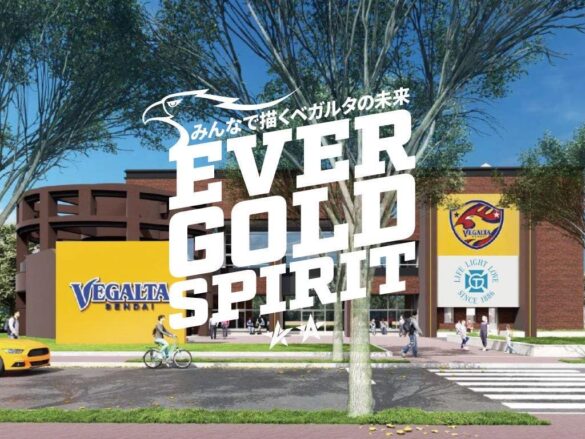 「みんなで描くベガルタの未来 〜EVER GOLD SPIRIT〜」　ベガルタ仙台を強く、大きく、たくましくするクラウドファンディング２回目を「スポチュニティ」で実施予定