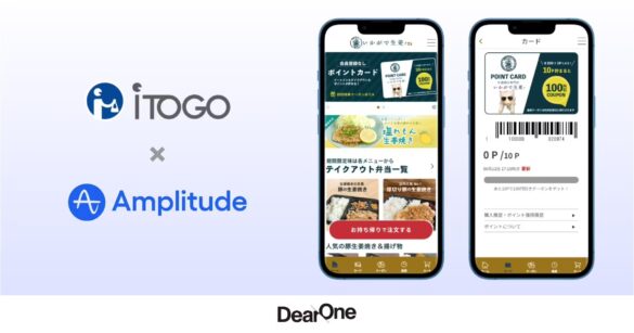 ジャストプランニングがオンライン注文プラットフォーム「iToGo（アイ トゥ ゴー）」にユーザー行動分析ツー...