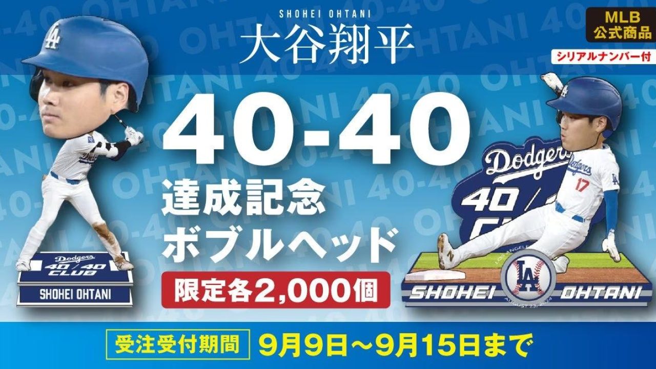 大谷翔平 ボブルヘッド 44本塁打記念 MS】大谷翔平 日本人史上初 2023年 ホームラン王記念