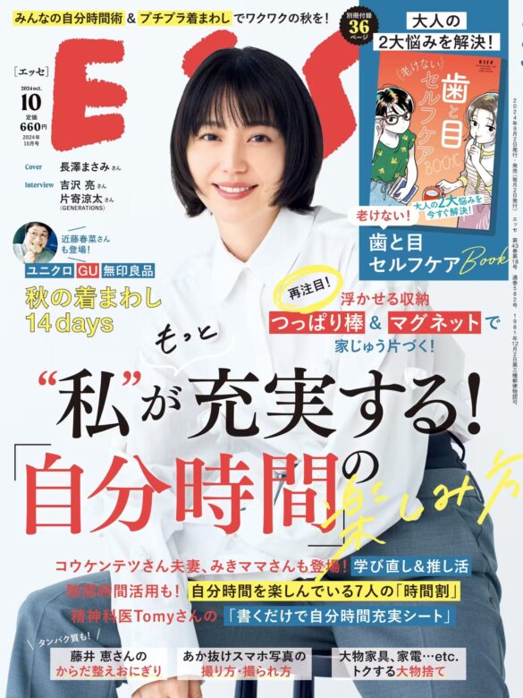 【30～50代女性の「自分時間の過ごし方」についての調査】 「今よりもっと自分時間欲しい」という人は6割。「家事・仕事への不安」「だらだらSNSチェック」が自分時間が充実しない悩みのタネに