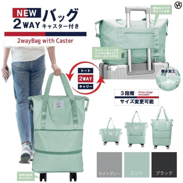 新発売!!秋の行楽や旅行にも最適!!防災用品を入れても便利な『NEW 2WAYバッグ　HED-6571/6588/6595』