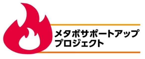 茨城県境町との連携による地域住民の健康増進事業「メタボサポートアッププロジェクト」2024年度のプログラムを開始