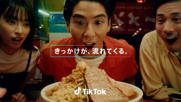 TikTok 新 WebCM「きっかけが、流れてくる。」篇を9/26より公開！賀来賢人が生活に役立つTikTokの動画をきっかけに、様々な取り組みにチャレンジ