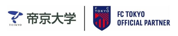 【FC東京】学校法人帝京大学とのスポーツ医科学サポートにおける業務提携契約締結のお知らせ