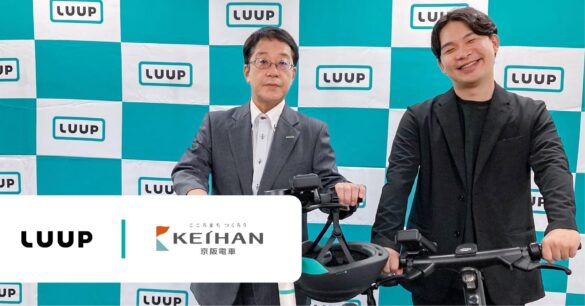 Luupと京阪電車が包括的業務提携契約を締結