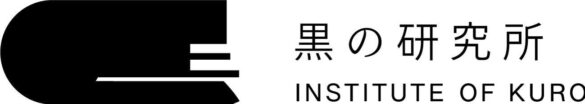 株式会社東京ソワールが黒にまつわる不思議を集め、黒の魅力を探求する＜黒の研究所＞を設立。2024年9月6日(黒の日)に、公式WEBサイトをリリース。