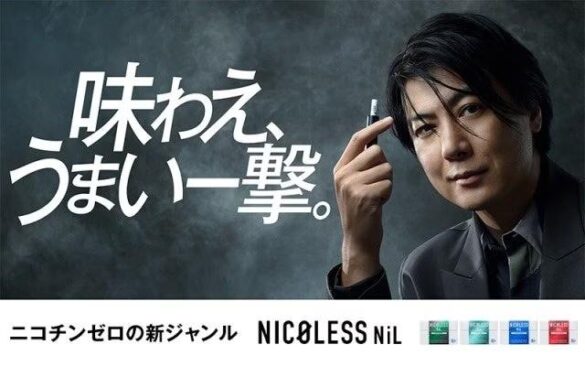 日本を代表するニコチンフリー茶葉スティック「NICOLESS」が完全リニューアル！