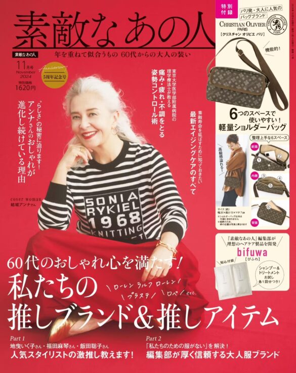 【60代女性の96％がスマホユーザー！】 60代ファッション誌 『素敵なあの人』Webサイトオープン！