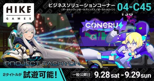 TGS2024一般公開日に試遊可能！20種類以上の武器で強大な敵に挑む『PROJECT TACHYON』、次元少女・こねるとデートさながらに突き進む『CONERU -DIMENSION GIRL-』