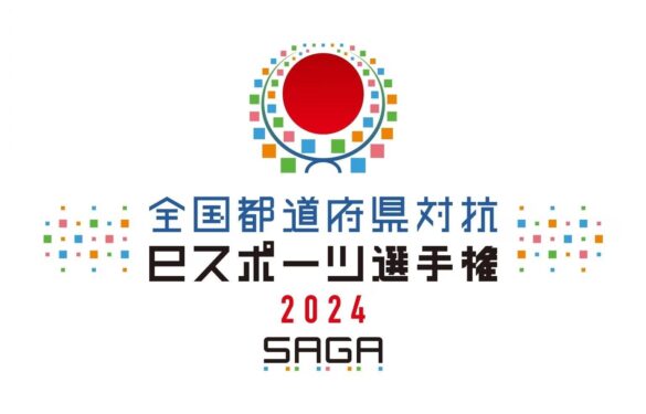 「全国都道府県対抗eスポーツ選手権 2024 SAGA ぷよぷよ部門」「小学生の部」の「ブロック代表決定戦 決勝」に進出する代表選手を公開！