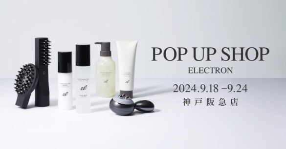 神戸阪急にて「エレクトロン デンキバリブラシ® 2.0 POP UP SHOP」を９月18日(水)～9月24日(火)まで開催！