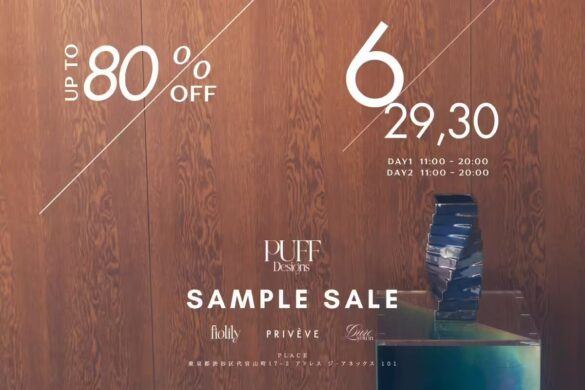 【PUFF Designs】3ブランド合同の最大80%OFFサンプルセールを2024年6月29日（土）、30日(日)に開催決定