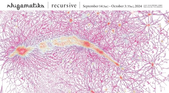 今秋ライゾマティクスの展示が都内複数会場で開催！OMOTESANDO CROSSING PARK（東京・表参道）で9/14(土)〜10/3(木)「recursive」開催決定