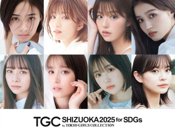 【SDGs推進 TGC しずおか 2025】＼大注目の豪華出演者第2弾解禁！／岡崎紗絵、せいら、静岡県御殿場市出身のなえなの出演決定！