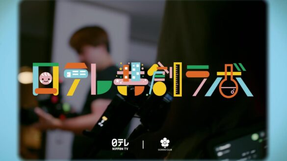 【インパクト投資2号案件】縦型ショートドラマクリエイターGOKKOの紹介動画を公開！