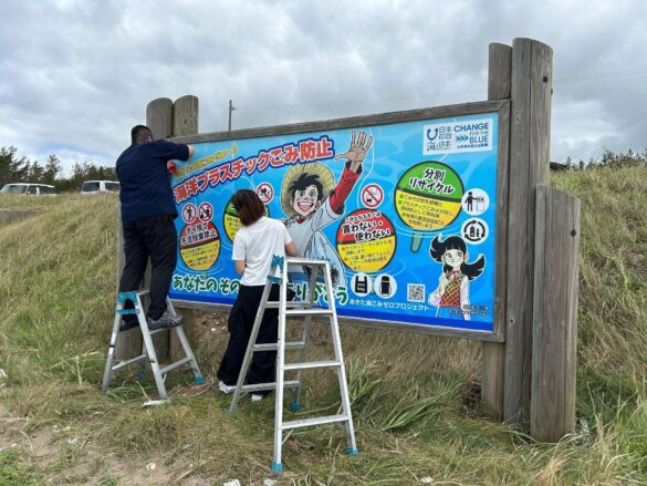 県内各所に拡がる三平からのメディアサイン！釣りキチ三平が呼びかける海洋ごみ削減・あきたの海ごみゼロ運動