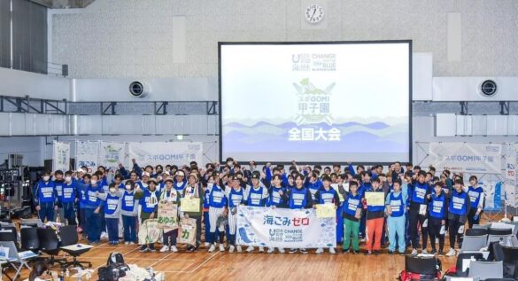 5年ぶりの開催決定！『スポGOMI甲子園2024・東京都大会』参加者募集　40都道府県の高校生が海洋ごみ問題に取り組む